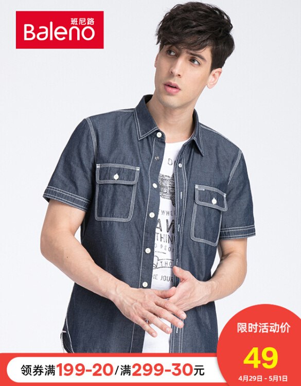 Baleno班尼路 潮流短袖牛仔衬衫男 纯棉牛津纺翻领衬衣口袋上衣 B8B蓝绿色 XL49元