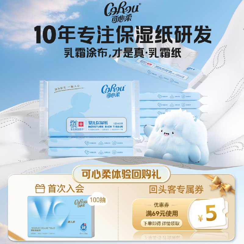 可心柔 保湿纸40抽3包2.6亓/ CZ6253 9/VLRV4LFi9Lh//://