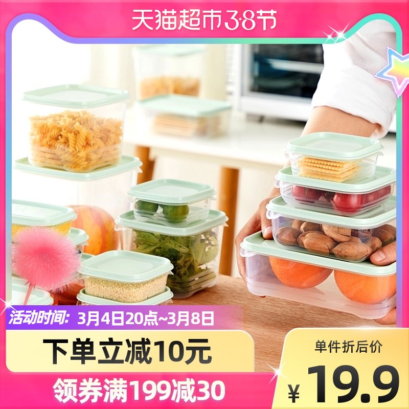 18.9元 猫超包邮款淘宝心选保鲜盒10件套装￥MxqV2fusnt5￥/ 部分可用楼上福袋 13.9元