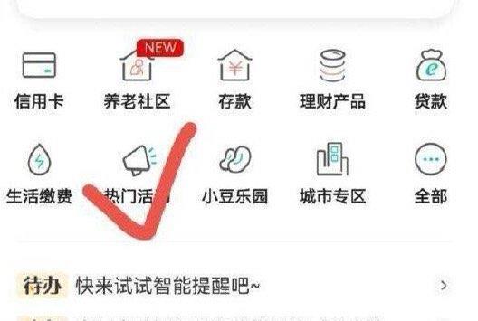 农hang首页-热门活动顶部省钱卡开盲盒抽取购买金额最低1购买10vx立減金 每日红包 m.fanli.me