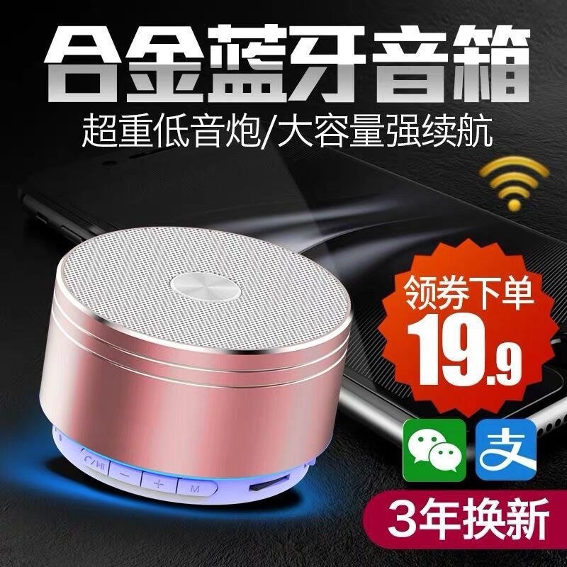 无线蓝牙音响手机低音炮迷你插卡电脑户外便携小音箱小钢炮大音量，9.8元