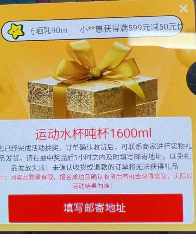 反馈正官庄下单了去抽奖