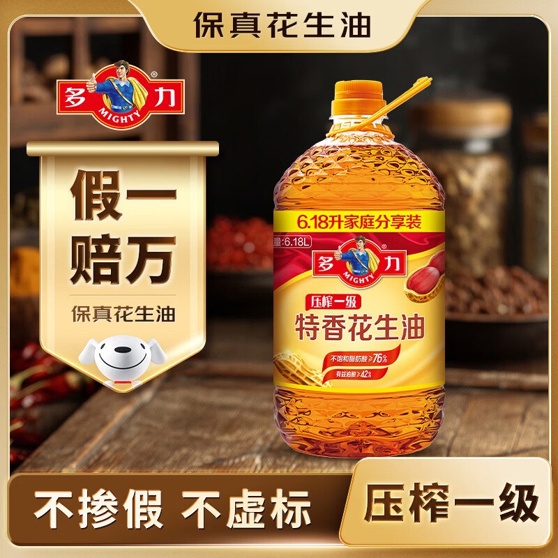 多力 压榨一级特香花生油 6.18L买2件 凑僤后87.92/件