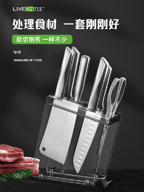 0点后下单 先领券 39元力王厨房刀具组合五件套(JvavXZl7vBl)/