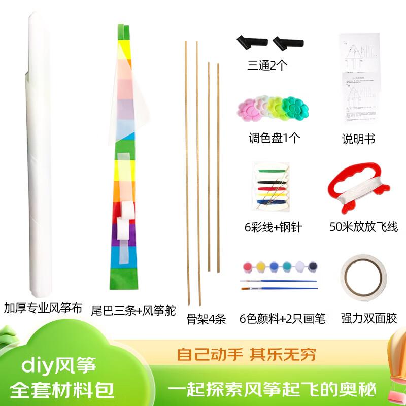 如砸7折玩具奍爱吃鱼潍坊风筝材料包手工diy风筝拍13件0亓