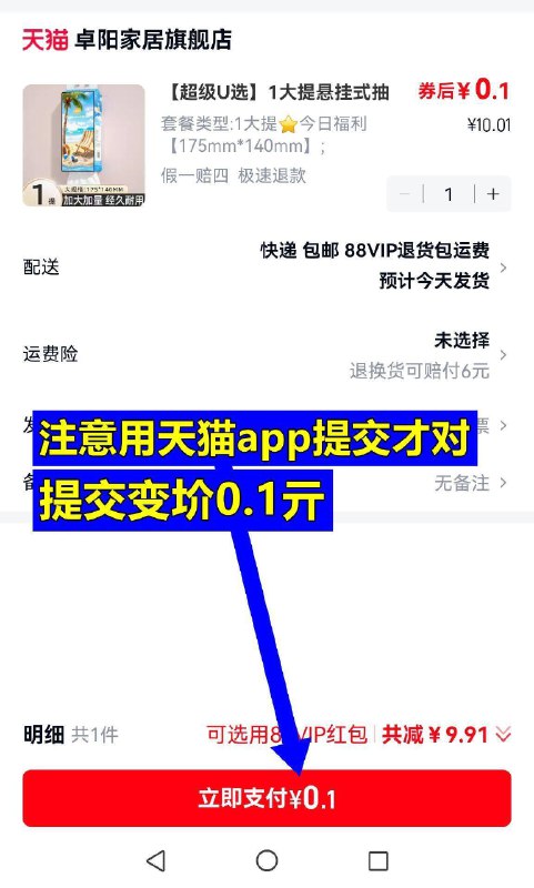 快，0.1亓‼兑换楼上3亓虹包，用天猫αpp啪，提交变圿-金漂悬挂式抽纸205抽/大提9/FHFjfbQUaJO// AA11  ---每日红包 u.jd.com/0apPWo4