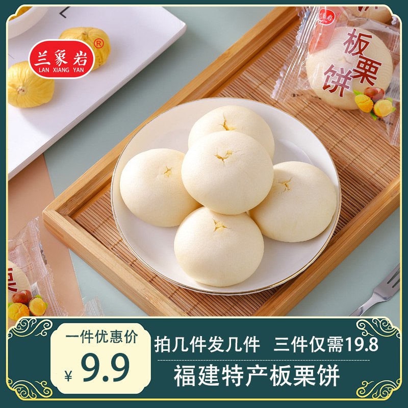 手工板栗饼十个装  (4S711tpJcw5)   9.9亓----------618每天三次紅包搜索：