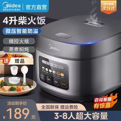 179💵 美的电饭煲大容量多功能智能预约家用4L)ib2TdzoTjgY)/ CZ11//