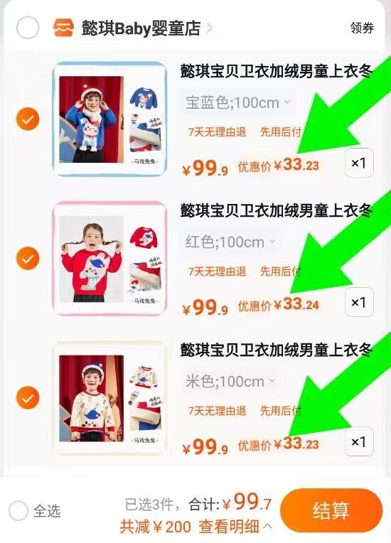 99亓，拍3件，宝宝冬季加厚加绒卫衣，)F2cDdvHMdmX)/ CZ11//