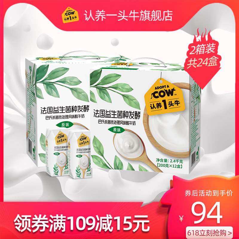 0点 认养一头牛常温原味酸奶200g 12盒两箱  (GJvH1uUTw0e)   79.9亓----------618每天三次紅包搜索：
