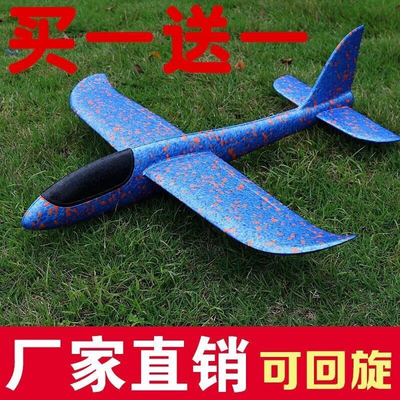 大号48cm手工滑翔机，买一送一，两个装！plus会员叠全/品-5元，4.9元到手