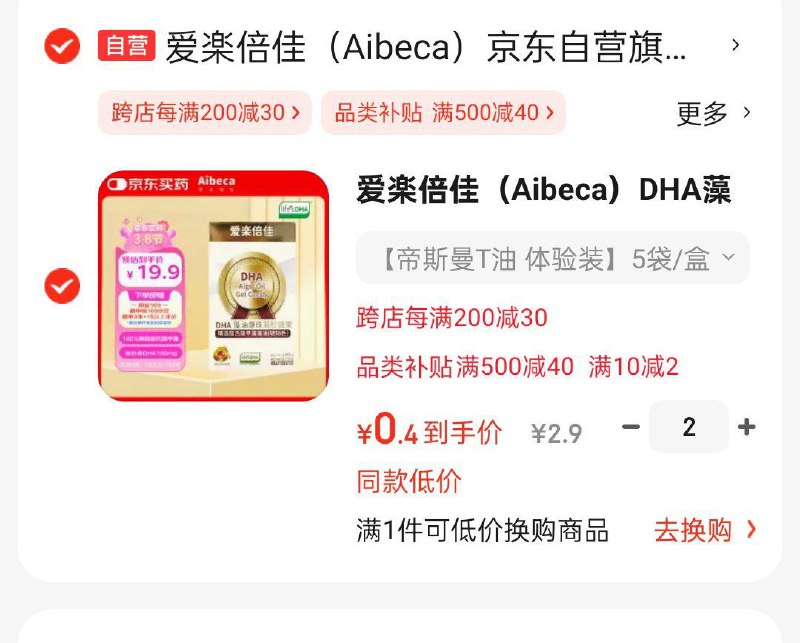 买健康省钅戋包