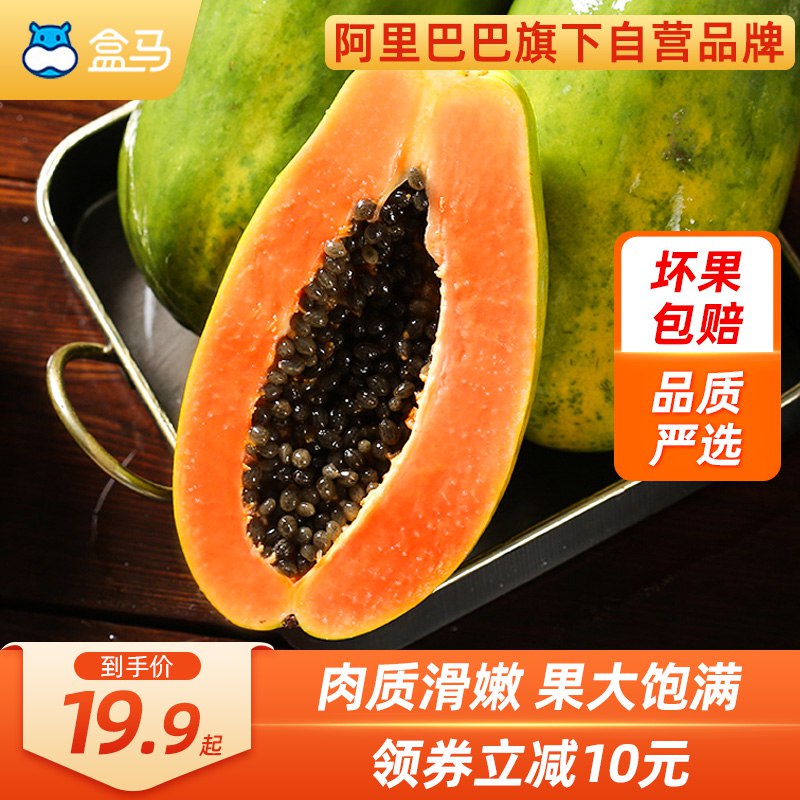 19.9元 盒马鲜生旗舰店云南红心木瓜5斤￥hZ8X2PK8i5y￥/
