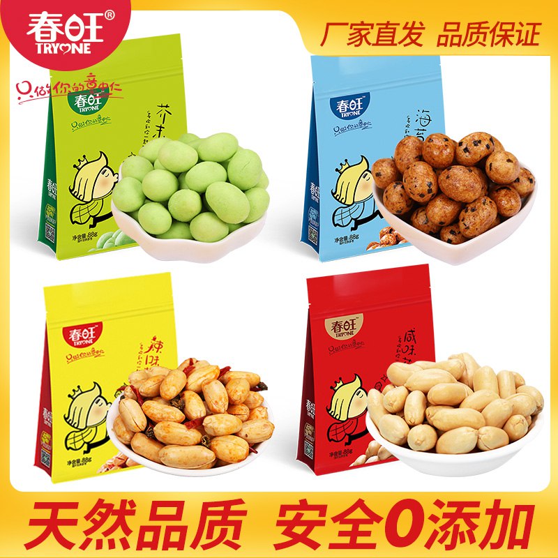 春旺！多味花生米88g 4袋原价19.9，立减券后8.9  (4uMv1rfGtDK)