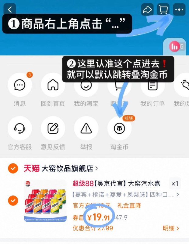 19.9元💰叠3首单史低速度‼️才1.6一罐大窑汽水组合330ml*12罐-①点啇品右上角进“淘淦币”②再点“我的足迹”加车拍9/v5dE42L5Dkb// AA11