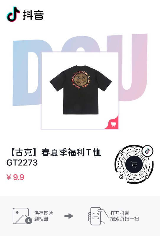 Dy入会5无门槛 拍下4.9