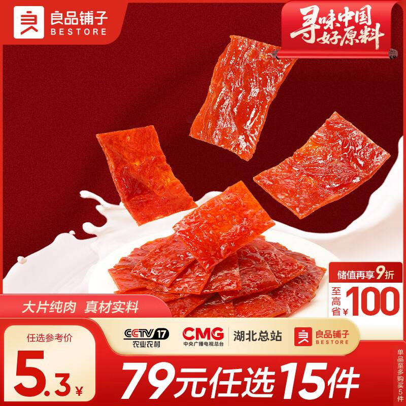 良品猪肉铺如砸卷叠首单0.4亓
