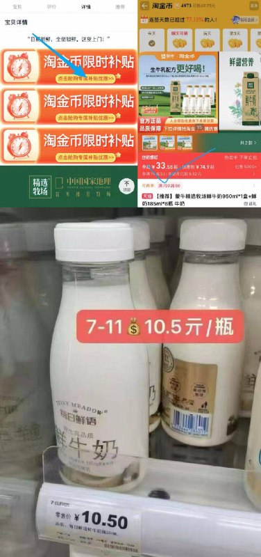 如图下拉详情页拍33.5亓💰蒙牛每日鲜语！大瓶组合装含：950ML 185MLx8瓶快趁好價快囤，线下十来块一瓶9/xpKQ4GIi7hN// AA11