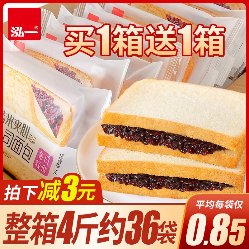 0点后下单 先领券6.8元泓一营养紫米吐司面包400g(R9KaXcXVkch)/