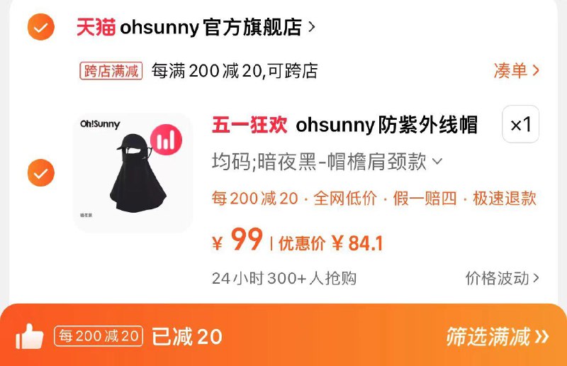 94亓 拍99亓选项凑满减200-20 到手84.1亓多款可选 湊单到手最低66.1亓起Osunny升级款加全脸防晒面罩/ CZ3847 /OTroWH4sZ4V//
