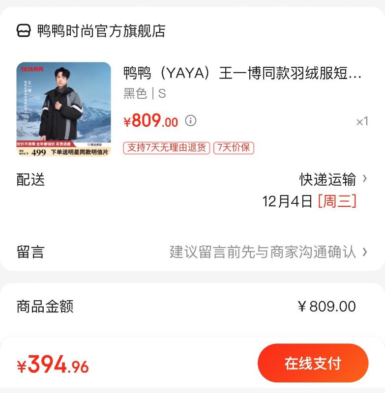 领2张券