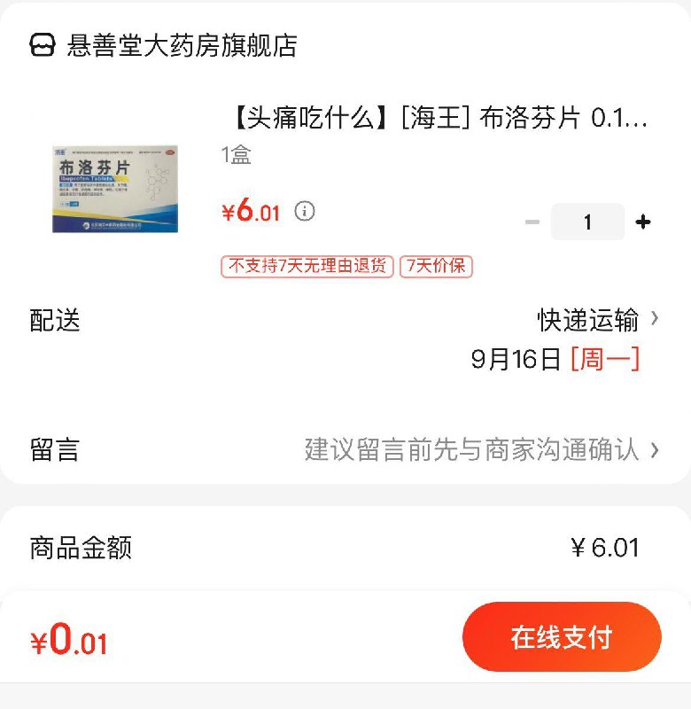 领6.1-6券