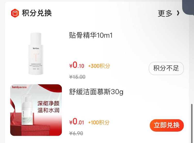 新入会100积分 有0.01兑换