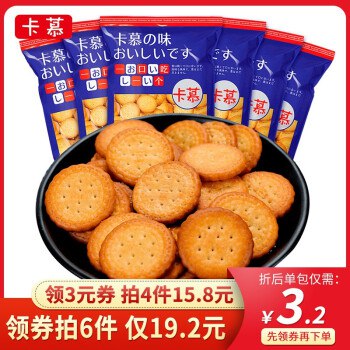 好评13万+卡慕网红日式小圆饼干 好吃零食 