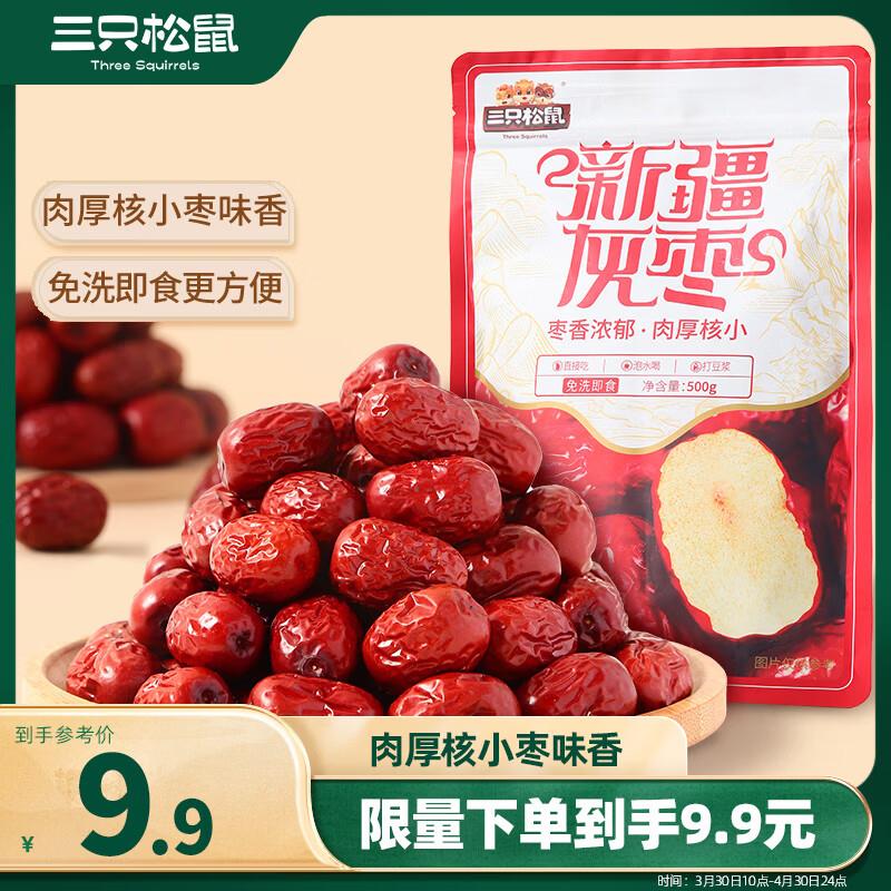 12点plus 抢5补贴卷