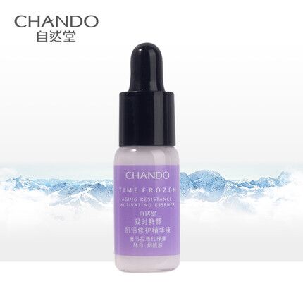 U先如符合1元 自然堂精华液4ml