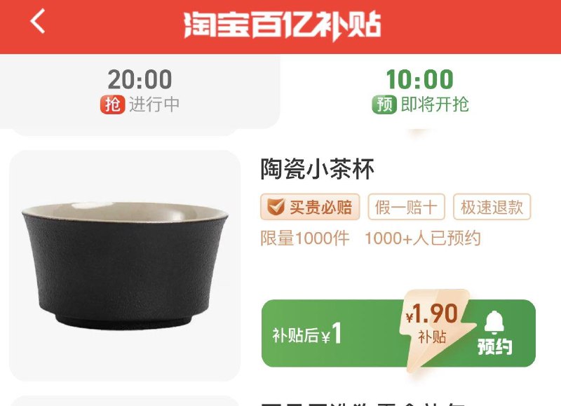 10点  百亿补贴1亓/ CZ0001 /)qLlndAMmGt6)//