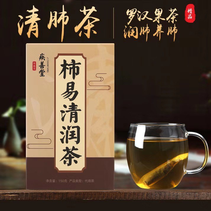 0点开始 6.8元润喉养肺罗汉果润肺茶150g  (IXFBcXI9k1J)
