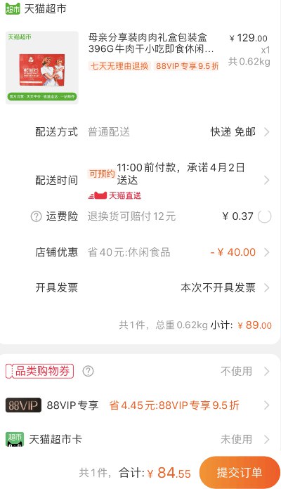 母亲牛肉干礼盒396G  