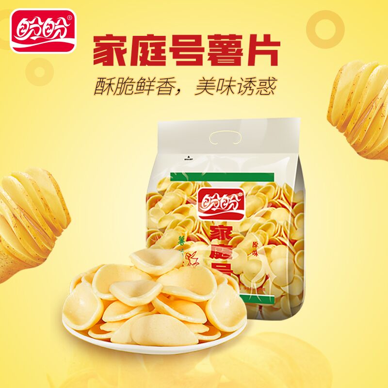 盼盼官方旗舰店超大包家庭号薯片拍3件6大包  14.9元  (2Eqa1zwo4Mw)