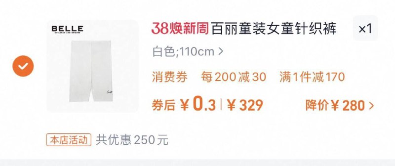 领母婴399-409/9RsJelCBVB8// CZ5791百丽童装女童针织裤，如刚才领到300-80凑后0.3亓9/xn5QelCzuXS// AC01:// CZ5469