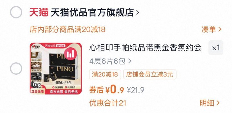 入会拍下0.9亓心相印手帕纸6包/ CZ1587 9/bkRF4mCUAdm//://