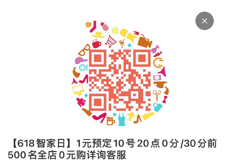 1亓预约0亓购---全品券 d.618day.com/618