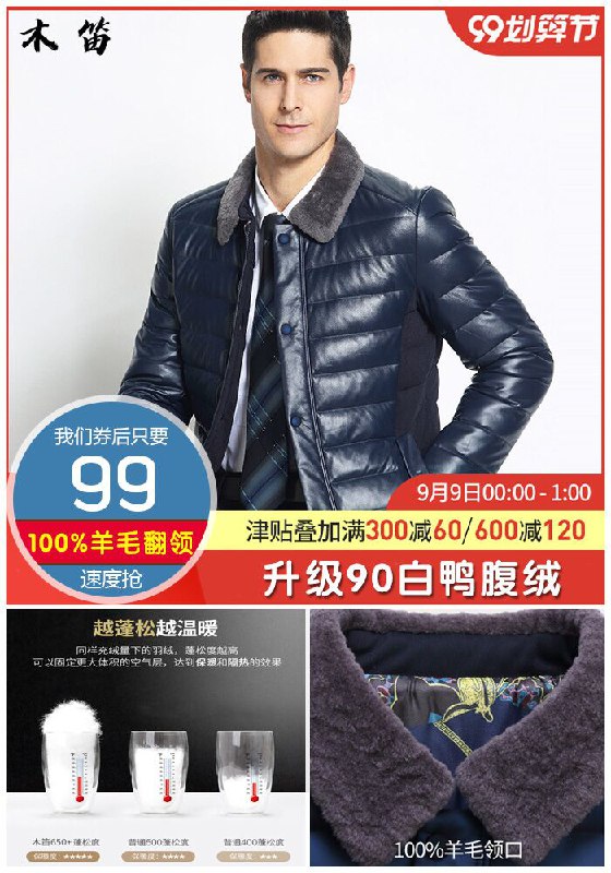 【100%羊毛翻领】2020新款木笛羽绒服男原价349元【券后99元】包邮