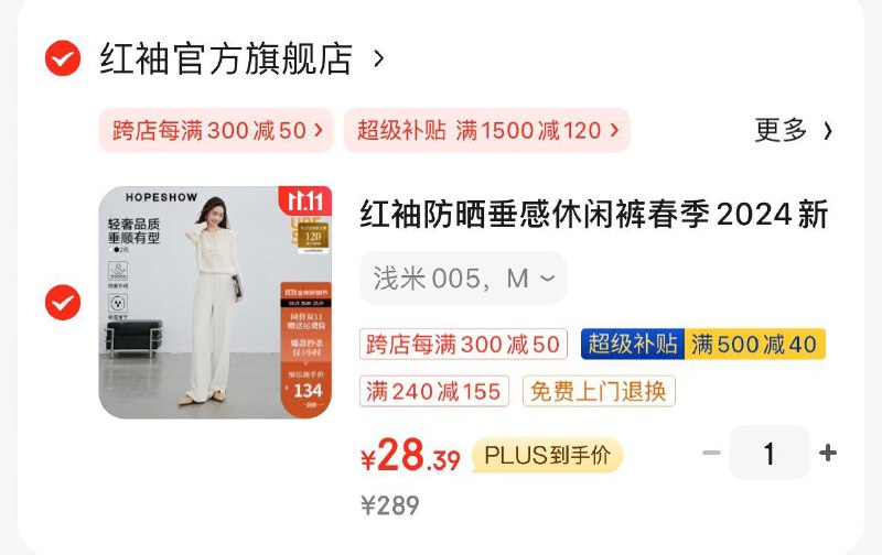 标题下面领券凑300-50和500-40到手28凑1，