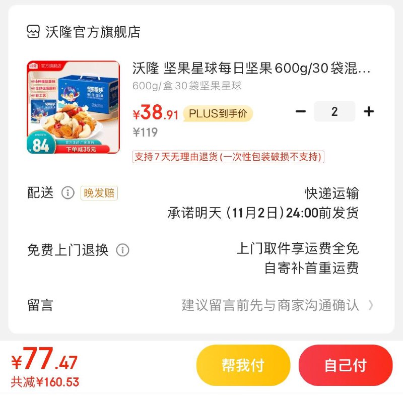 领3张券