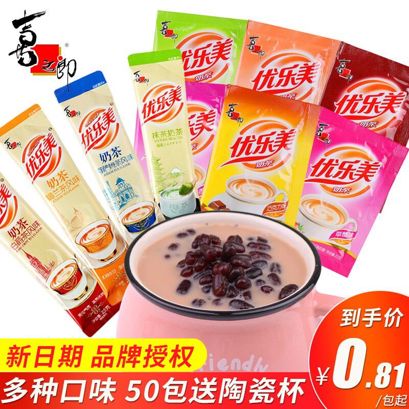 25💵 优乐美奶茶粉袋装22克*30包)0tQ8dzfqH8e)/ CZ11/