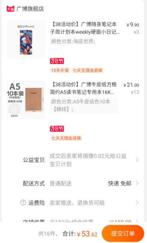 广博 可以用数码300-60券之前发过299-150 叠加满减最低是60买300 可用淘金币 (bhwI1T2hPHH) 内购返利网站： m.zaihua.me