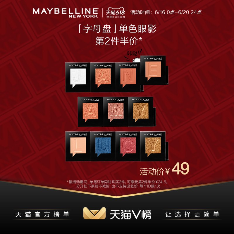 如有美宝莲200-1001、  (RnYh1uzcJ0Q)  拍2----------领取超紅/京享紅包更便宜：搜索：