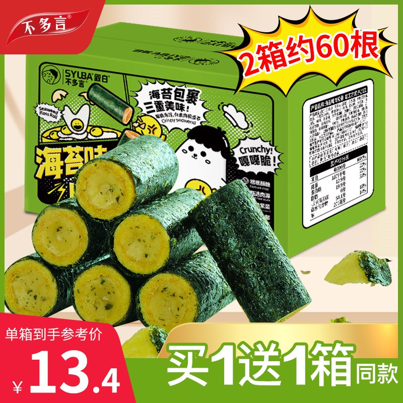 0点开始 16.9元【不多言旗舰店】不多言海苔肉松蛋卷2箱约60根(Y0bc2pNQm8c)/
