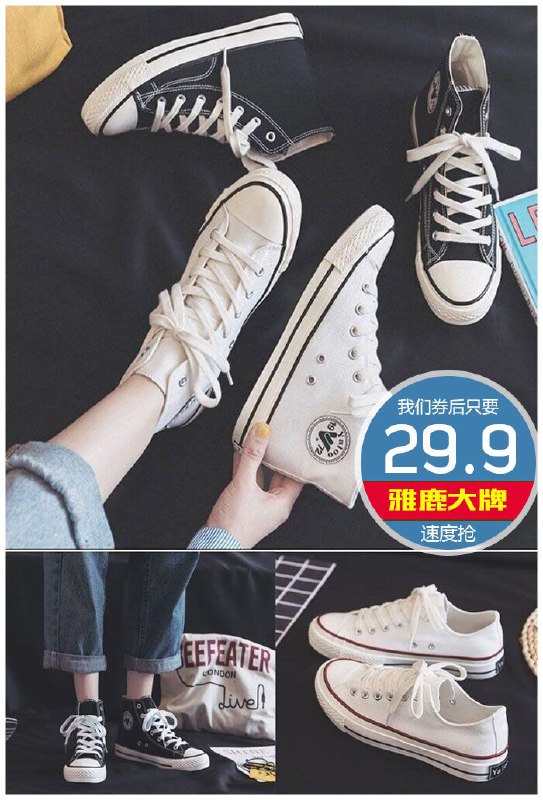 【雅鹿大牌】百搭小白帆布鞋原价109.9元【券后29.9元】包邮