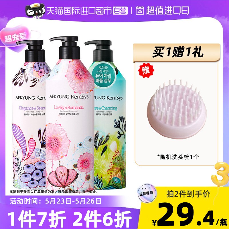 30.3元 天猫国际进口超市爱敬香氛洗发水护发素600ml￥uYdi2PKqTai￥/