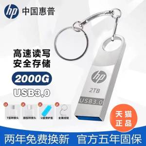 29.9💵 U盘神价大牌惠普手机电脑通用安全高速U盘128g)WB4JdH0uPOM)/ CZ11//☀数据无价 U盘还是要买大牌U盘很多人问 活动很少安排上国际大牌惠普 品质稳定没的说学生/日常工作必备 活动非常少送T型+圆形转换头+金属挂链