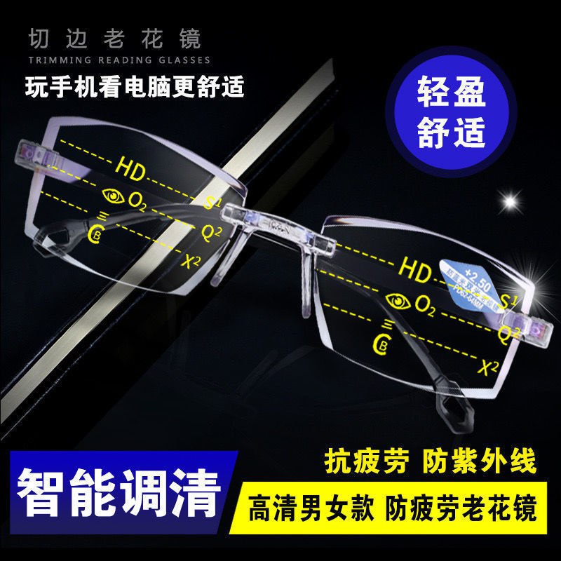 时尚优雅老花眼镜女防辐射疲劳无框钻石切边防蓝光老人老光镜高清，1元