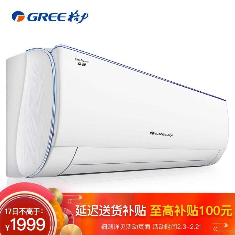 预约 0点到手价1999格力京逸（GREE）正1.5匹 E享舒适 智能睡眠 变频 快速冷暖 壁挂式卧室空调挂机KFR-35GW/NhDbB3 