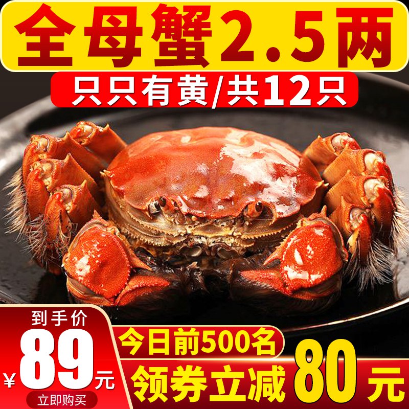 六月黄2.5两大闸蟹12只    79  (pPFCcWlOd0A) 复制本消息打开【手机陶宝】查看